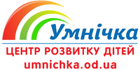 Умнічка, центр розвитку дітей