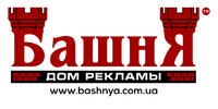 Дім реклами Башня, ТОВ