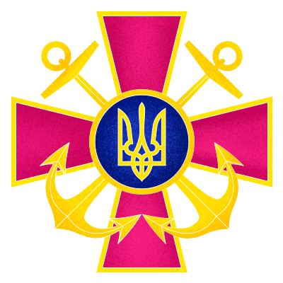 День Военно-Морских сил ВСУ