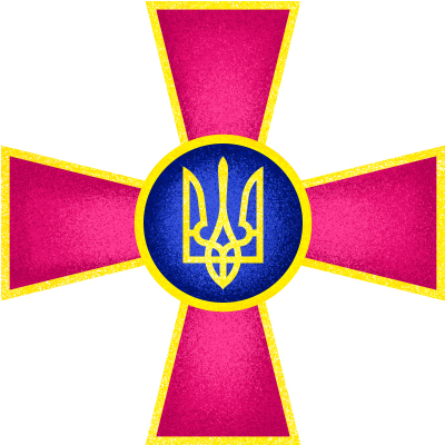 День Вооруженных сил Украины